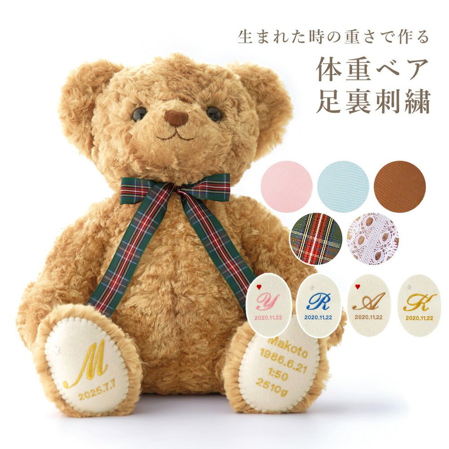 結婚式 両親 プレゼント 体重ベア ウェイトベア ハローネベア カフェブラウン 記念品 名入れ 出産祝い J Ba135 通販 Lineポイント最大0 5 Get Lineショッピング