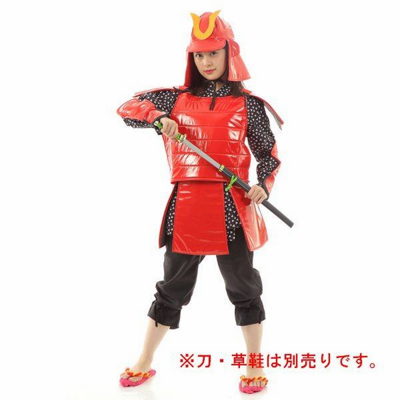 武将甲冑フルセット 赤 大人用 コスプレ 戦国武将 侍 武士 甲冑 兜 鎧