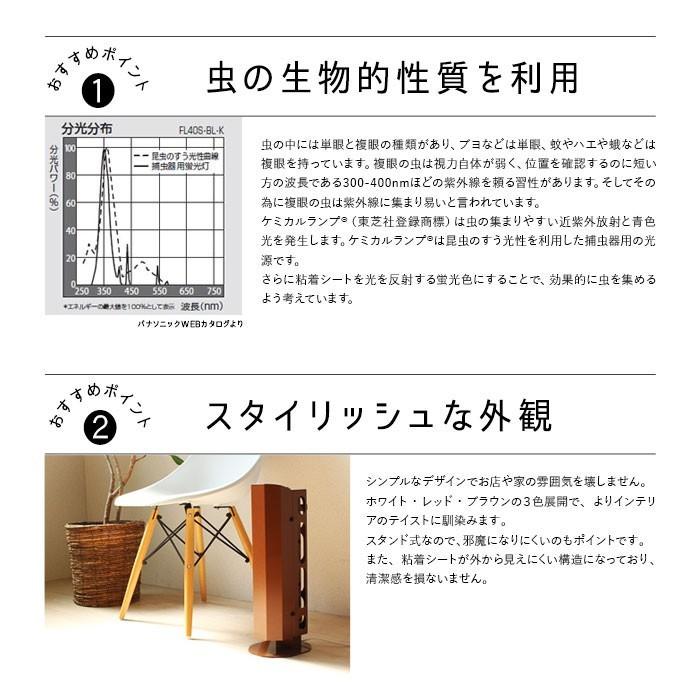 光式捕虫器（紫外線誘虫＆粘着捕獲式） Glowworm L