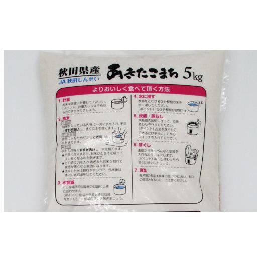 ふるさと納税 秋田県 にかほ市 〈定期便〉 あきたこまち 白米 10kg（5kg×2袋）×10回 計100kg 10ヶ月 令和5年 精米 土づくり実証米 毎年11月より 新米 出荷