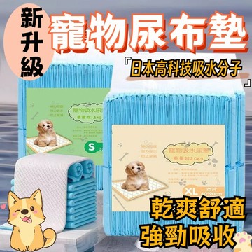 超吸水 尿布墊🔥新品特賣🔥 加厚 寵物尿布墊 狗尿墊 狗狗尿布墊 狗狗尿墊 狗尿布墊 寵物尿布 尿布墊