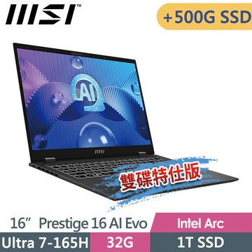 msi Prestige 16 AI Evo B1MG-223TW(Ultra 7-165H/32G/1T SSD+500G/16FHD+/Win11Pro/灰)特仕商務筆電
