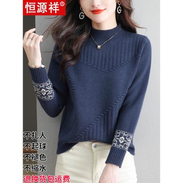 恒源祥半高領秋冬毛衣女高端洋氣媽媽羊毛衫寬松遮肚子羊絨打底衫