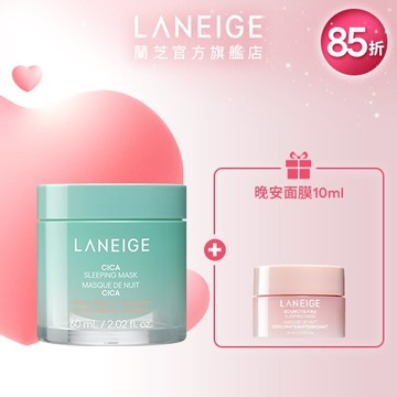 【夜間保養】超修護晚安面膜單入組