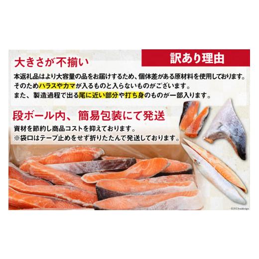 ふるさと納税 宮城県 気仙沼市 鮭 サーモンランキング１位 訳あり 銀鮭 切身 約2kg [宮城東洋 宮城県 気仙沼市 20562683] 鮭 海鮮 規格外 不揃い さけ サケ 鮭…