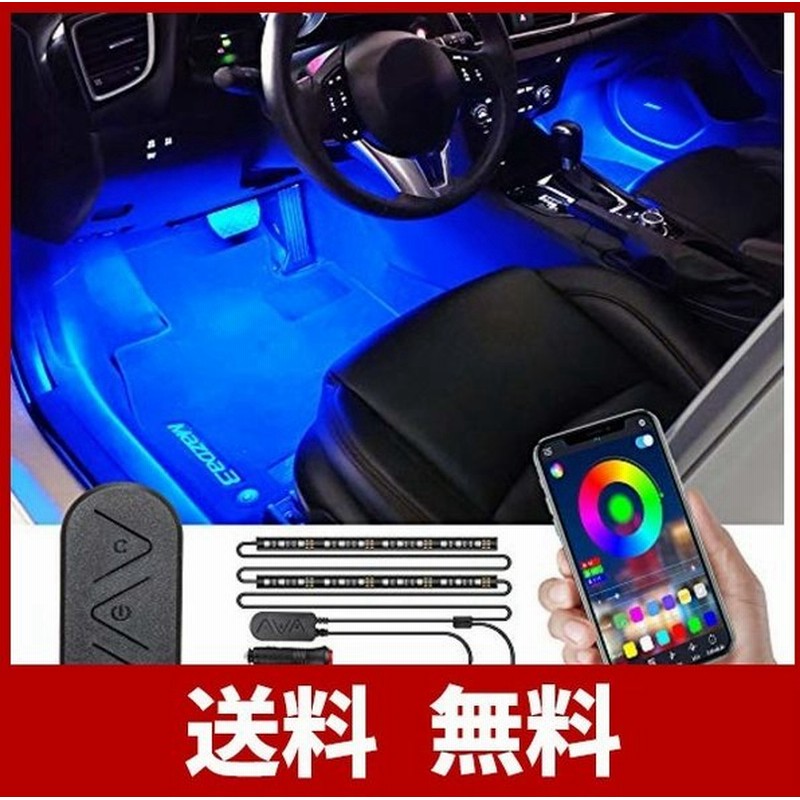 Seametal 車 Ledテープ 車雰囲気ライト Led テープライト フットランプ 音に反応 車内装飾用 Bluetooth コントロール ライト 通販 Lineポイント最大0 5 Get Lineショッピング