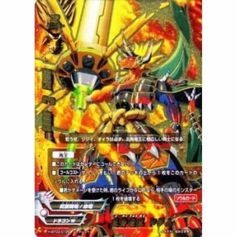 五角竜王 ドラム シークレット バディファイト 角王大出陣 H Bt03 125 中古品 通販 Lineポイント最大1 0 Get Lineショッピング