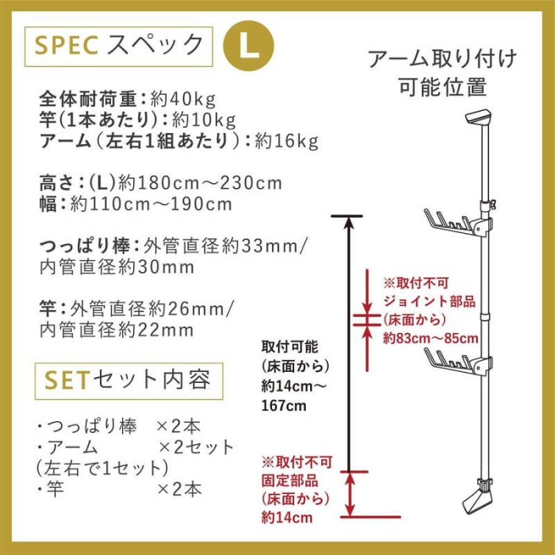 daim 窓枠用 つっぱりランドリーセット Lサイズ 高さ180cm 230cm 幅1.1