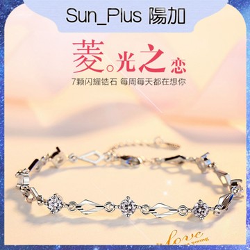 Sun_Plus 台灣現貨 臻耀02 菱光之戀手鍊 鑲鑽鋯石韓版簡約手飾品 菱光之戀白銅仿銀手鍊 手鍊 手環