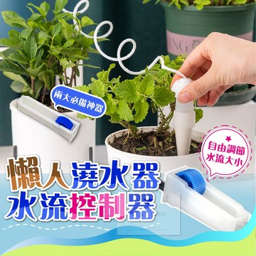 【台灣現貨⚜️一盆水可自動澆灌多盆植物】自動澆水器 自動澆水 懶人盆栽 澆花 澆水 澆花器 澆水器 日式滲水器