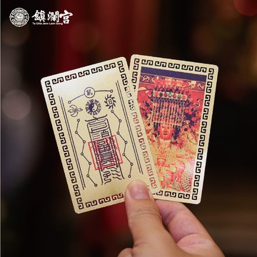 【鎮瀾宮】十二生肖大甲媽祈福護身卡｜生肖守護