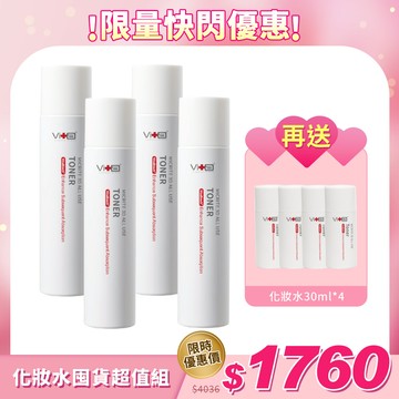 【化妝水囤貨超值組】薇佳｜微晶3D全能化妝水