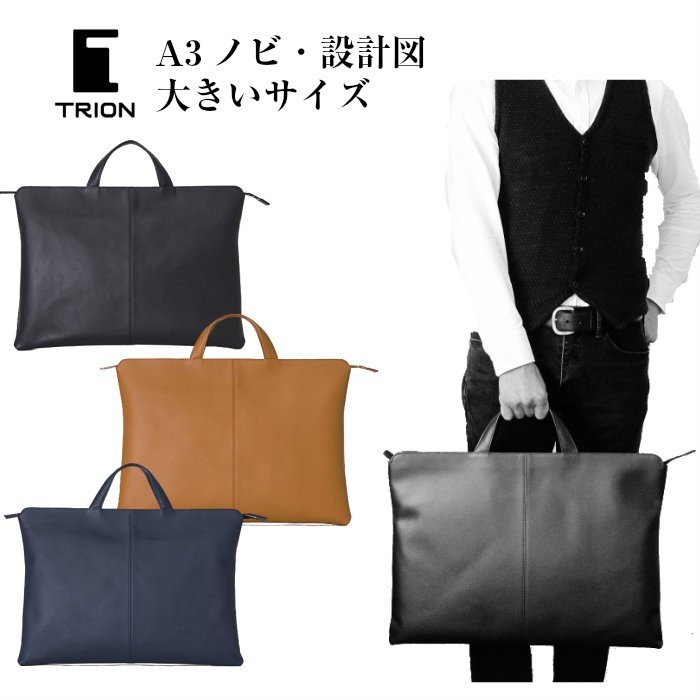 大量入荷 ＡＮＡオリジナルビジネスバッグ（Ａ３） ビジネスバッグ 
