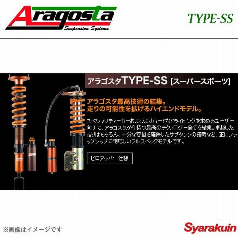 Aragosta アラゴスタ 全長調整式車高調 With アラゴスタカップ 2cup タイプss シビック Cr X Eg6 通販 Lineポイント最大0 5 Get Lineショッピング