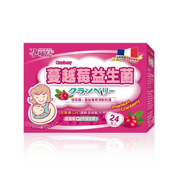 【孕哺兒系列滿500送7-11咖啡，送完為止】孕哺兒 清新蔓越莓+益生菌(24包)【合康連鎖藥局】