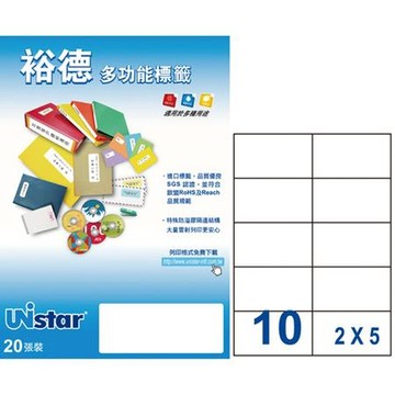 裕德Unistar三用列印電腦標籤/US59105-20/白色/10格/105x59.4mm/20張/包