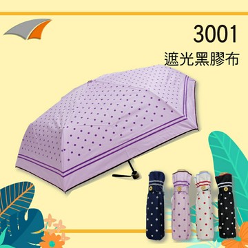 【現貨充足】3001 手開式雨傘 遮陽傘/自動傘/造型圖騰傘/反向傘/手開傘/防風/洋傘/大陽傘/