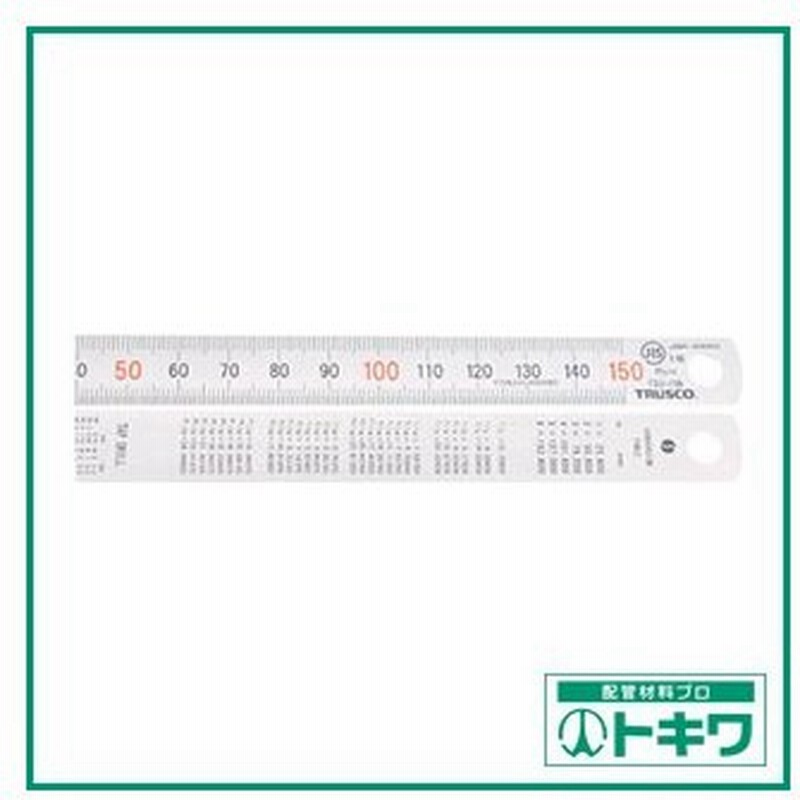 TRUSCO 直尺1m (TSU-100N) トラスコ中山(株) 通販 LINEポイント最大0.5%GET | LINEショッピング