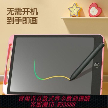 【公司貨 最低價】畫板兒童可擦液晶寫字板手寫板畫畫板玩具小黑板墻家用草教涂鴉板