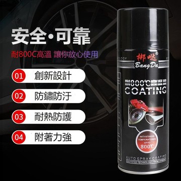 【AMGC】耐高溫卡鉗噴漆 800度耐高溫 自噴漆 汽車機車排氣管改色 防銹漆 汽車機車改裝 贈送噴漆工具