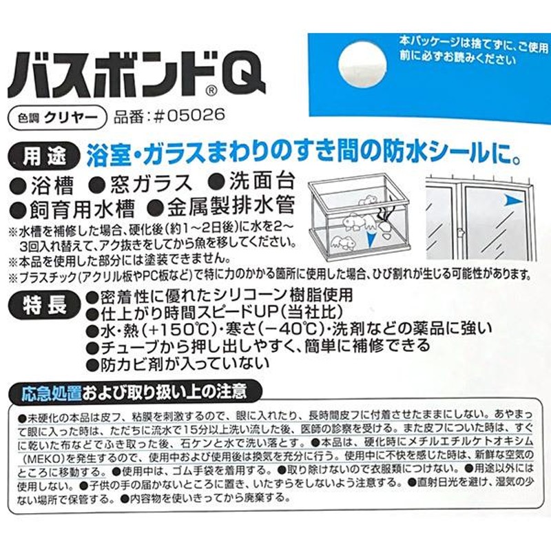 売れ筋アイテムラン ボンド バスボンドQ クリアー 100ml #05026