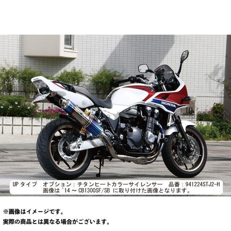 正規品／ストライカー CB1300スーパーボルドール CB1300スーパーフォア