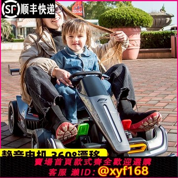 {可打統編 保固一年}兒童卡丁車電動可漂移F1可坐小孩大人親子車6到12歲遙控四輪童車