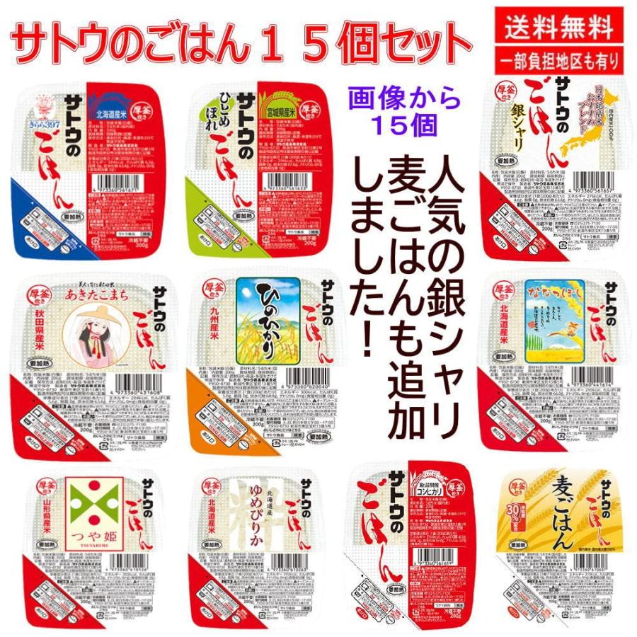 サトウ食品 サトウのごはん 秋田県産あきたこまち 200g 5食パック