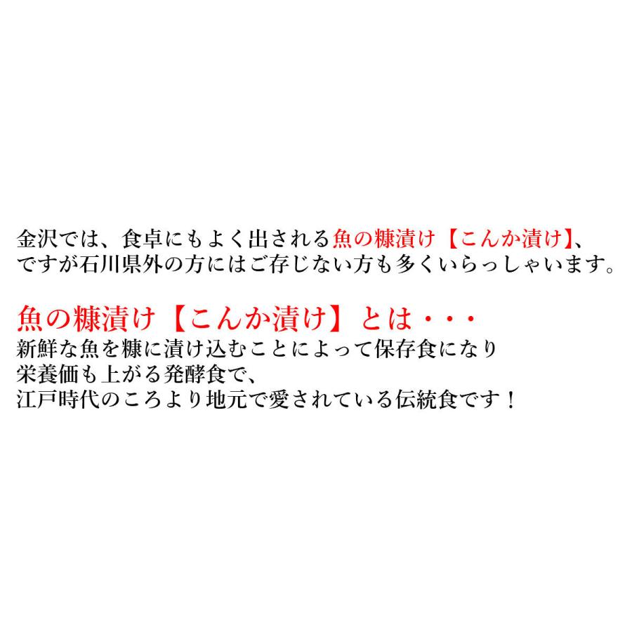 送料無料 油与商店　青魚ぬか漬け北前船セット