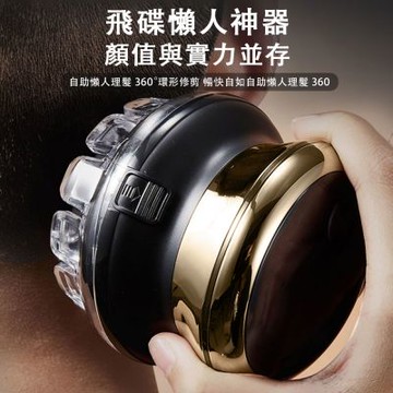 男士理髮器 自助理髮器 電推剪 剃髮刀 懶人剪髮神器 家用剃頭髮削髮修髮 可水洗(金色數顯升級款 帶圍巾 海綿收納包)