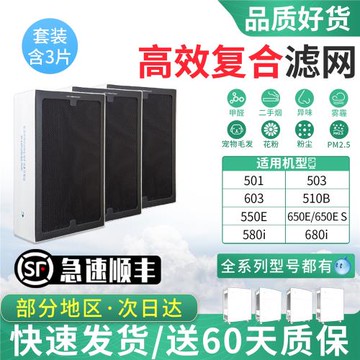 適配blueair布魯雅爾空氣凈化器濾網503/510B/550E/580I/680I濾芯