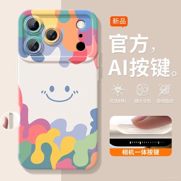 適用蘋果17手機殼2025新款笑臉ins風iPhone14promax鏡頭全包16防摔13/12可愛女款11硅膠15pro高級感plus磨砂