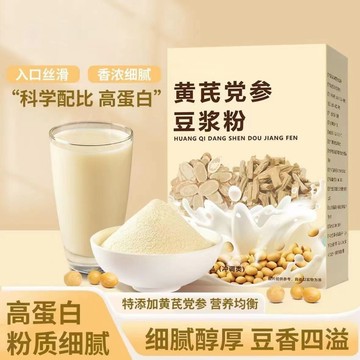 【新品推薦】黃芪黨參豆漿粉 調理滋補 獨立包裝  0蔗糖無添加 紅棗桂圓枸杞 山藥養生粉 早餐豆漿 即溶 即食冲泡飲品