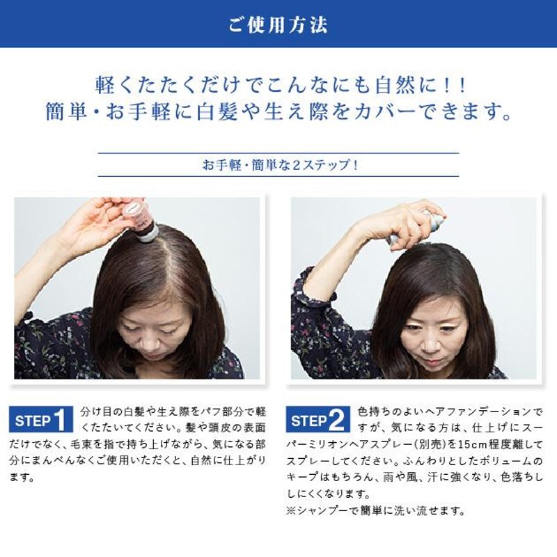 SMHヘアファンデーション 3g ルアン 公式通販 白髪隠し 薄毛隠し 男性