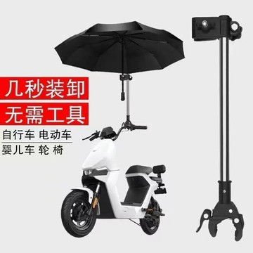 電動車雨傘支架自行車電瓶車嬰兒車遮陽傘撐傘架多功能傘夾固定器