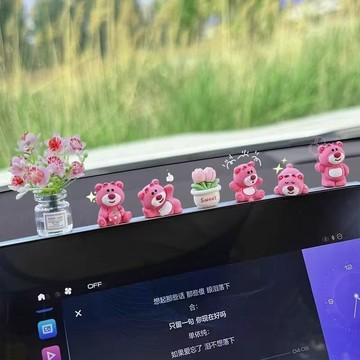 臺灣現/🎀擺件 桌面可愛擺件 迷你擺件汽車擺件可愛草莓熊太陽花解壓公仔車內飾品2025新款網紅裝飾