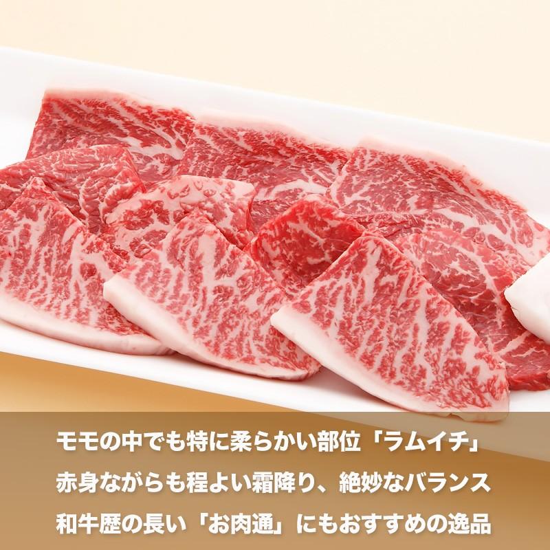 神戸牛 焼肉 ラムイチ 800g　牛肉 ギフト 内祝い お祝い 御祝 お返し 御礼 結婚 出産 グルメ