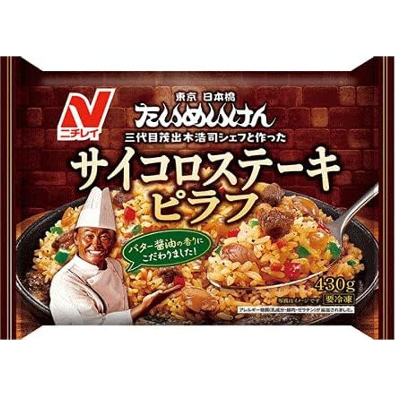 冷凍食品 8袋セット ニチレイ 冷凍 炒飯 焼きおにぎり（6個入り）イートアンド 王将羽根つき餃子 4種 各2袋セット