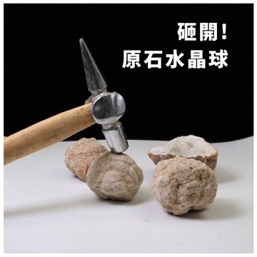 肥婆奶奶 水晶原石 水晶球原礦 親子科普教材 瑪瑙聚寶盆 方解石 交換禮物 生日禮物 上課無聊玩具