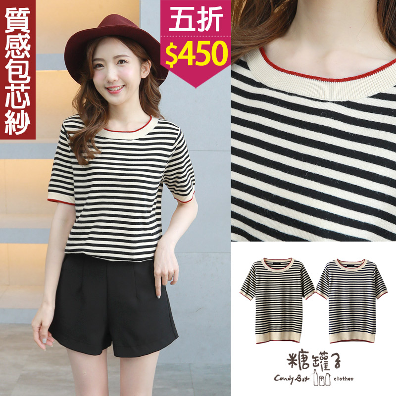 ★五折價$450★糖罐子【E60488】配色條紋羅紋滾邊針織短袖上衣→預購