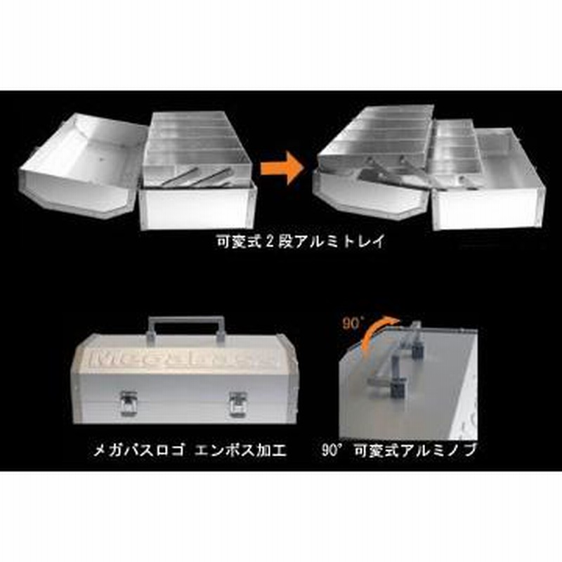 Megabass/メガバスTREASURE BOX/トレジャーボックスシルバー