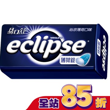 Eclipse 易口舒無糖薄荷錠-沁涼薄荷 31g
