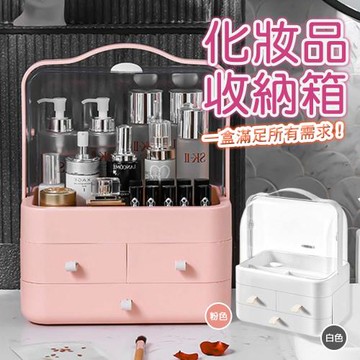 手提化妝品收納盒