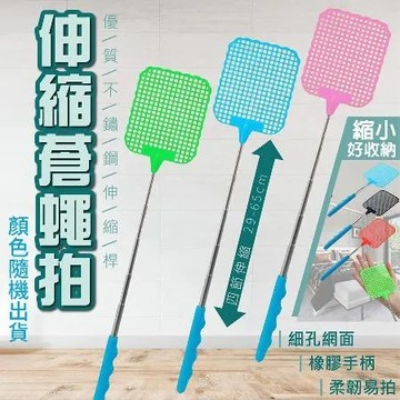 【Rose roll】可伸縮好收納便攜蒼蠅拍 (超值5入)