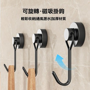 🔥臺灣25H出貨🔥磁吸掛鉤免打孔壁掛式無痕冰箱磁鐵鑰匙掛鉤吸鐵磁力粘鉤 強磁掛鉤 不鏽鋼磁性掛鉤 強力磁吸掛勾