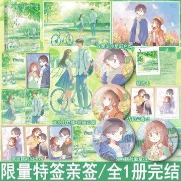 【博雅堂】隱性暗戀 100%正品 青梅竹馬 都市言情 一本完結 白毛浮綠 著