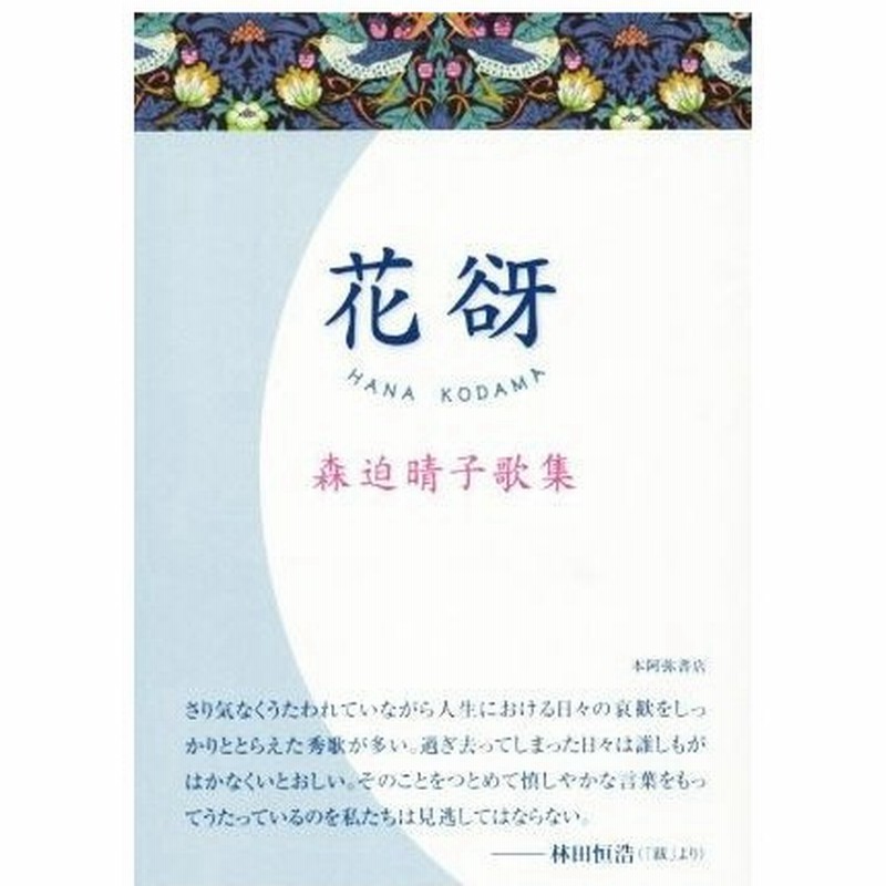 谺