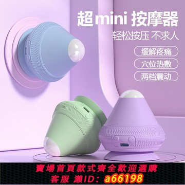 【台灣公司 可開發票】電動吸附式筋膜球穴位放松按摩球足底肩頸腰部放松震動熱敷按摩器