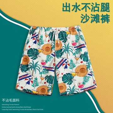 Vanliga男士沙灘褲可下水五分游泳褲男寬松速干休閑度假短褲