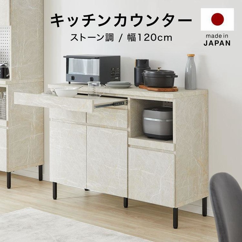 キッチンカウンター キッチンラック 食器棚 キッチンボード キッチン収納 キッチン カウンター 120cm 電子レンジ台 作業台 収納 棚 スライド  ロウヤ LOWYA | LINEショッピング